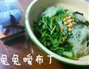 拌菠菜粉丝
