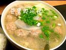 清淡鲜香肉丸汤