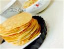 香甜玉米饼的做法